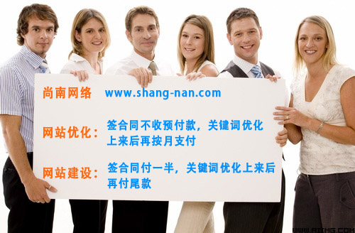 SEO搜索引擎優(yōu)化排名