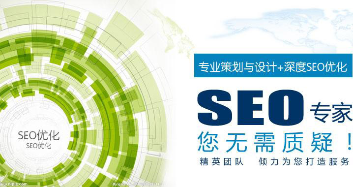 尚南網(wǎng)絡(luò)網(wǎng)站優(yōu)化具體收費(fèi)原則