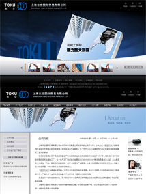 上海東空國(guó)際貿(mào)易有限公司