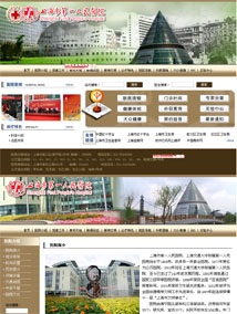 上海市第一人民醫(yī)院