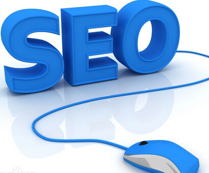 做好seo優(yōu)化要掌握哪些技巧