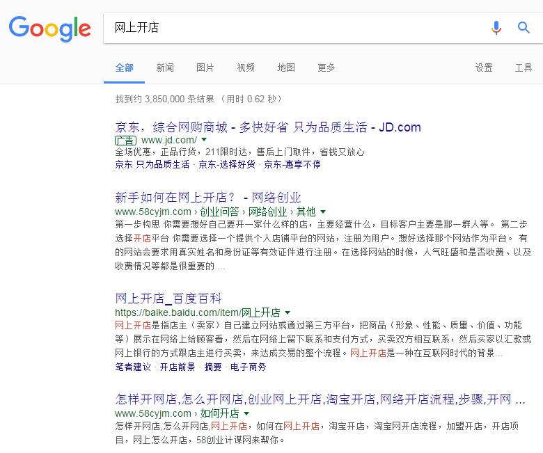 ​Google SEO搜索引擎優(yōu)化入門(mén)指南，用小細(xì)節(jié)建成的高樓大廈