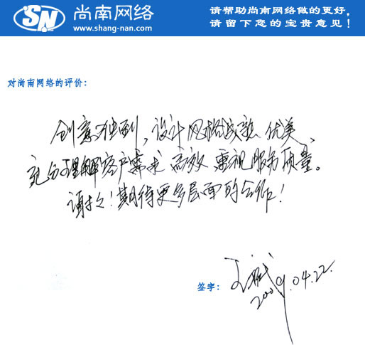 智淇網(wǎng)絡(luò)客戶評價