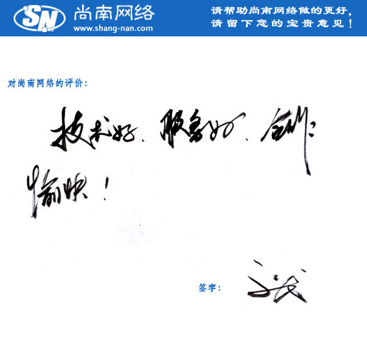 智淇網(wǎng)絡(luò)客戶評價