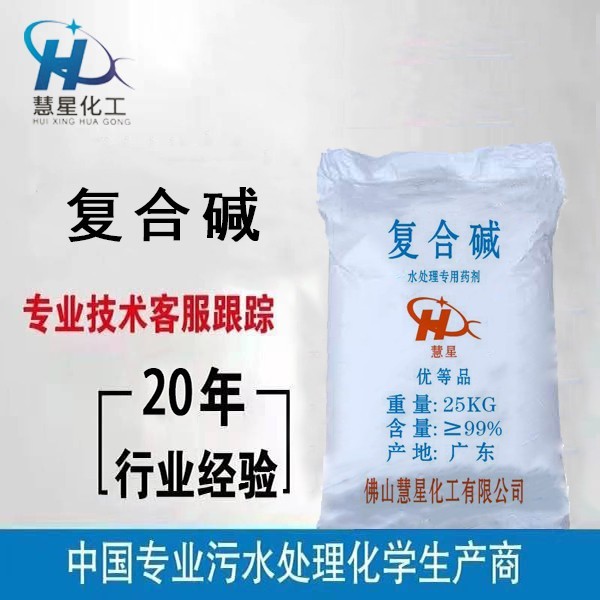 高效復合堿 高效復合堿