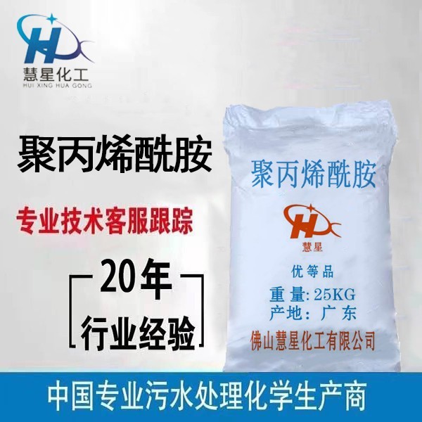 新型陰離子聚丙烯酰胺 新型陰離子聚丙烯酰胺