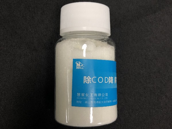 COD降解劑在哪些行業(yè)使用？工廠廠家的批發(fā)價(jià)多少