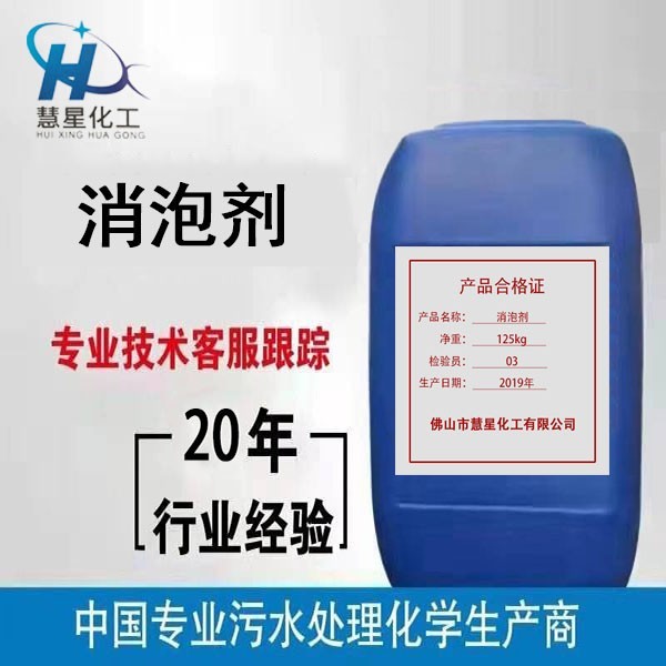 有機硅消泡劑 有機硅消泡劑