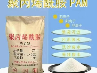 陰離子聚丙烯酰胺價格多少錢一噸