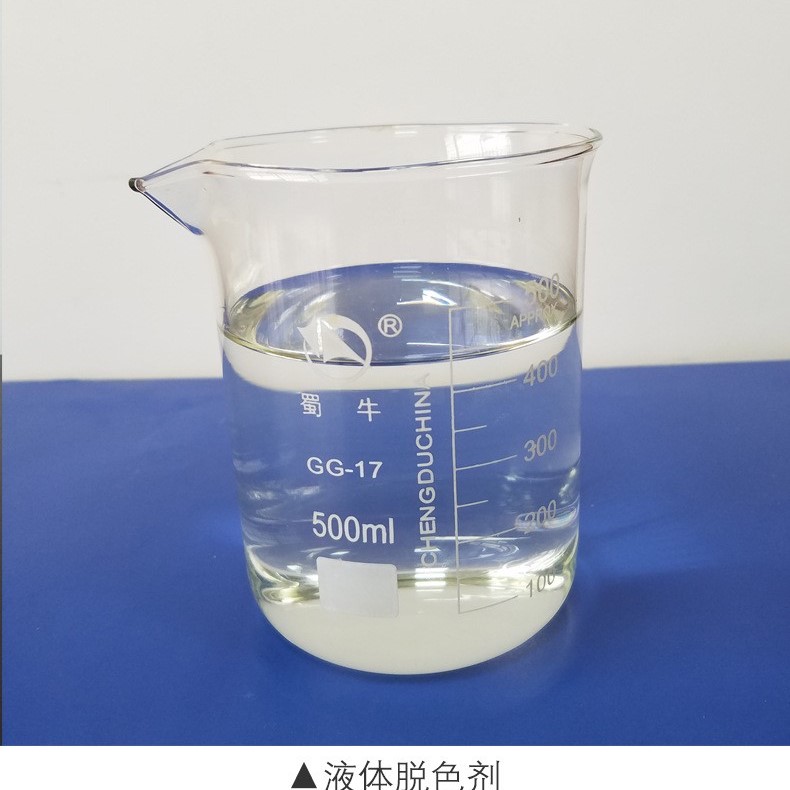 高效污水脫色劑 高效污水脫色劑