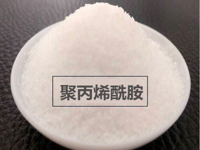 聚丙烯酰胺優質廠家有哪些？價格如何