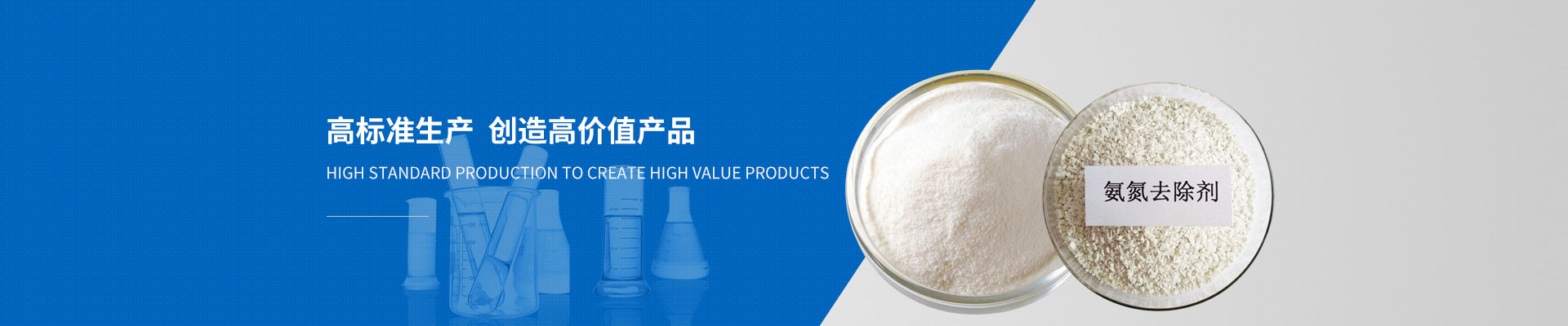 慧星化工-高標準生產，創造高價值產品