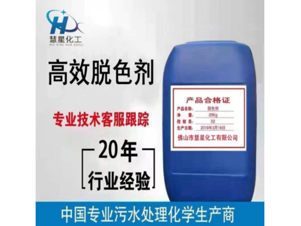 怎樣把脫色劑作用表現(xiàn)出來(lái)？